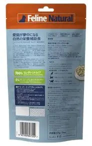 FLNatural フィーナインナチュラル ラム・グリーントライプ