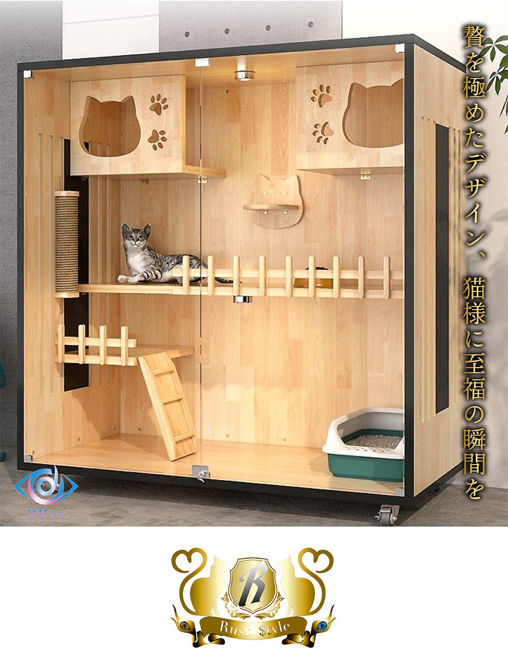 Oddeye オッドアイ 猫の別荘 キャットヴィラ 防水加工 強化ガラス インスタ映え 猫の家 ラグジュアリー キャットハウス 多頭飼い