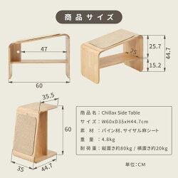 MYZOO マイズー CHILLAX sidetable サイドテーブル