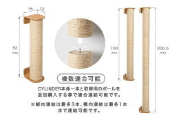 MYZOO マイズー CYLINDER 爪とぎポール セット