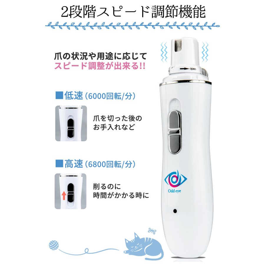 Oddeye 犬 猫 電動爪切り Nail Grinder ネイルグラインダー ホワイト 3つの専用ポート付属 USB高速充電式 静音モーター採用