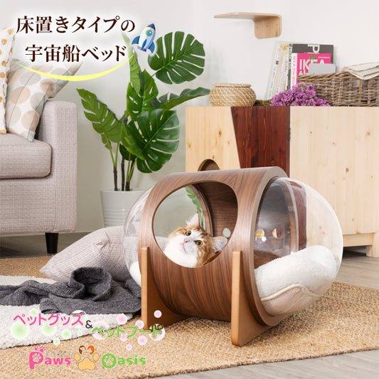 MYZOO マイズー 宇宙船ALPHA キャットハウス