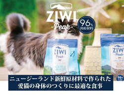 ZiwiPeak ジウィピーク キャットフード エアドライフード ビーフ