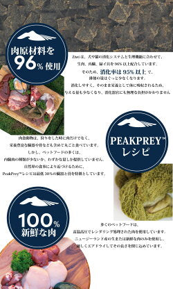 ZiwiPeak ジウィピーク キャットフード エアドライフード ビーフ