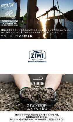 ZiwiPeak ジウィピーク キャットフード エアドライフード ビーフ