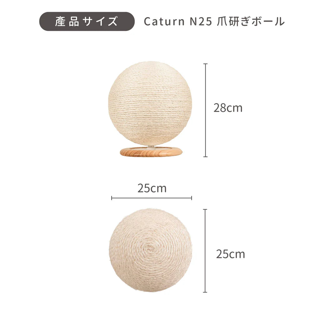 MYZOO マイズー Caturn 爪研ぎボール