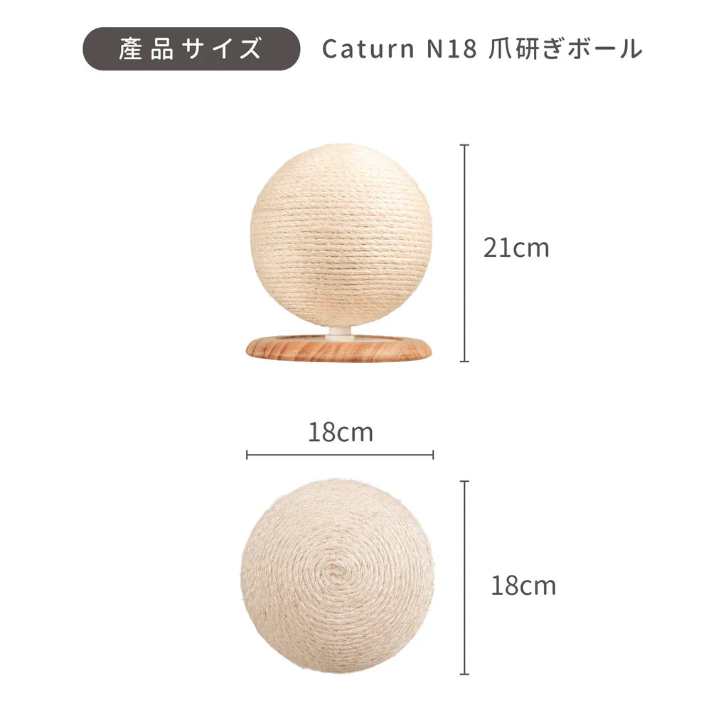 MYZOO マイズー Caturn 爪研ぎボール