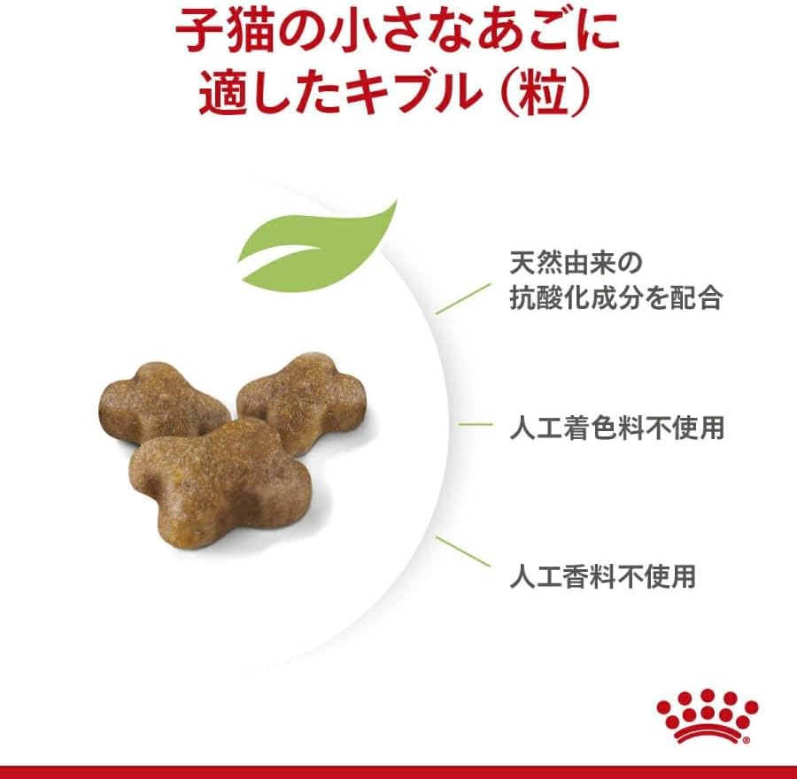 ロイヤルカナン ROYALCANIN FHN キトン 子猫用