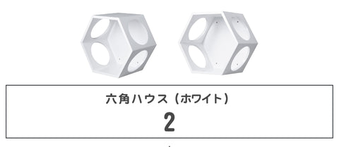 MYZOO マイズー キャットウォークセット 六角ハウス ホワイト+宇宙船GAMMAホワイト+CYLINDER キャットウォーク 壁
