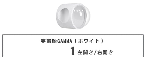 MYZOO マイズー キャットウォークセット 六角ハウス ホワイト+宇宙船GAMMAホワイト+CYLINDER キャットウォーク 壁