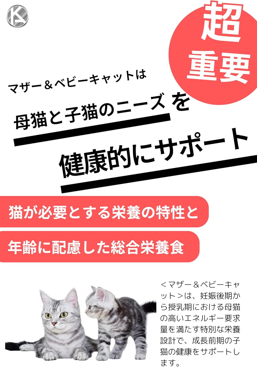 ロイヤルカナン  ROYALCANIN FHN マザー&ベビーキャット 母猫・子猫用