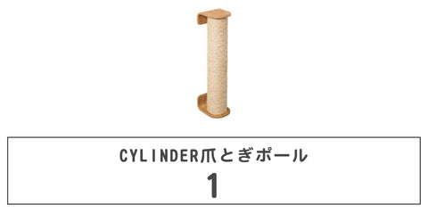 MYZOO マイズー キャットウォークセット 六角ハウス ホワイト+宇宙船GAMMAホワイト+CYLINDER キャットウォーク 壁