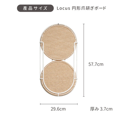 MYZOO マイズー MYZOO マイズー Locus 円形爪研ぎボード