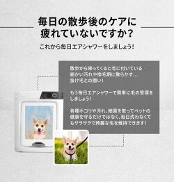 PePe ペット ドライルーム 軽量 ペットハウス ドライヤー ボックス ペットドライルーム ケアシャワー エアシャワー ワンタッチ 静音設計簡単水洗い可 ストレスフリー 広々 水抜き スライドドア ハウス