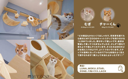 MYZOO マイズー モク MOKU 透明キャットステップ キャットウォーク