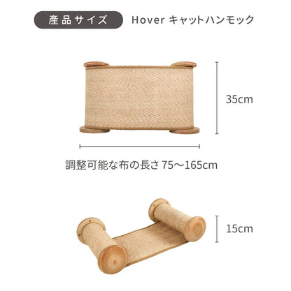 MYZOO マイズー Hover キャットハンモック
