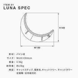 MYZOO マイズー LUNA+STAR セット キャットウォーク