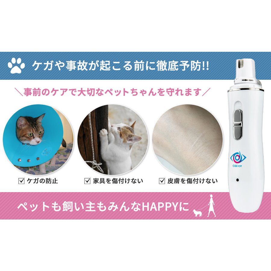Oddeye 犬 猫 電動爪切り Nail Grinder ネイルグラインダー ホワイト 3つの専用ポート付属 USB高速充電式 静音モーター採用