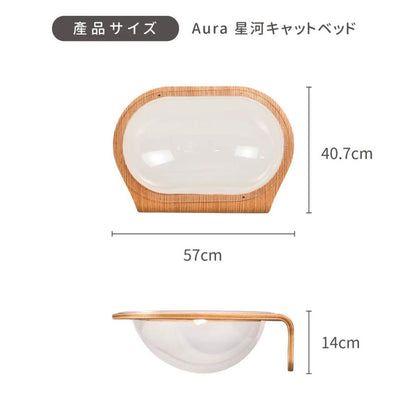 MYZOO マイズー Aura 星河キャットベッド